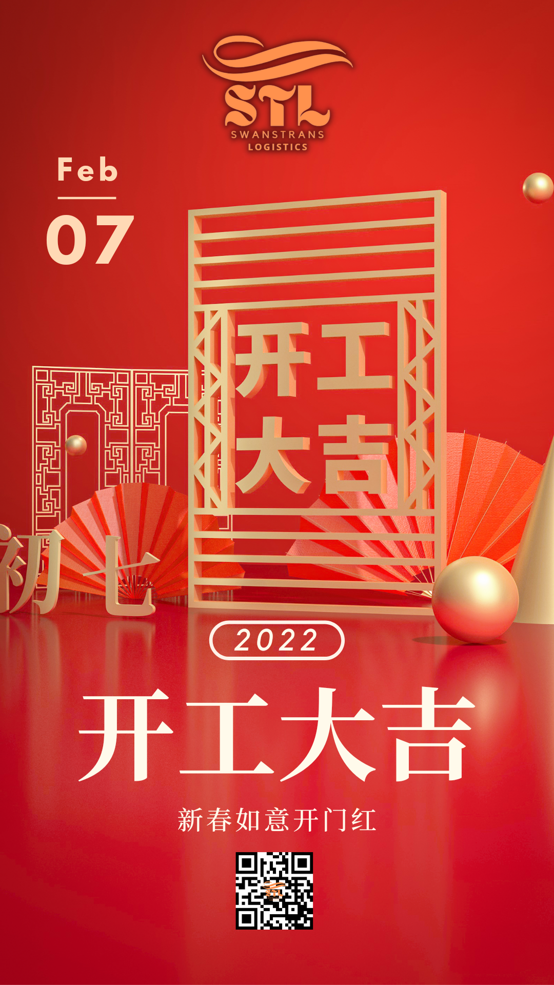 開工大吉.png