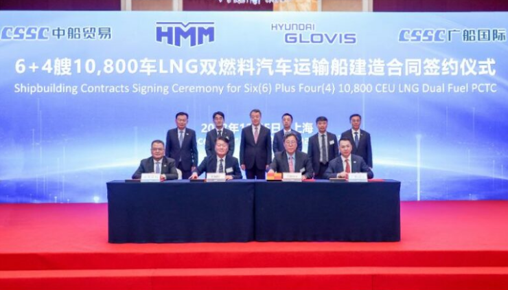 GSI sign contract with HMM for PCTCs at Dec, 2023.png